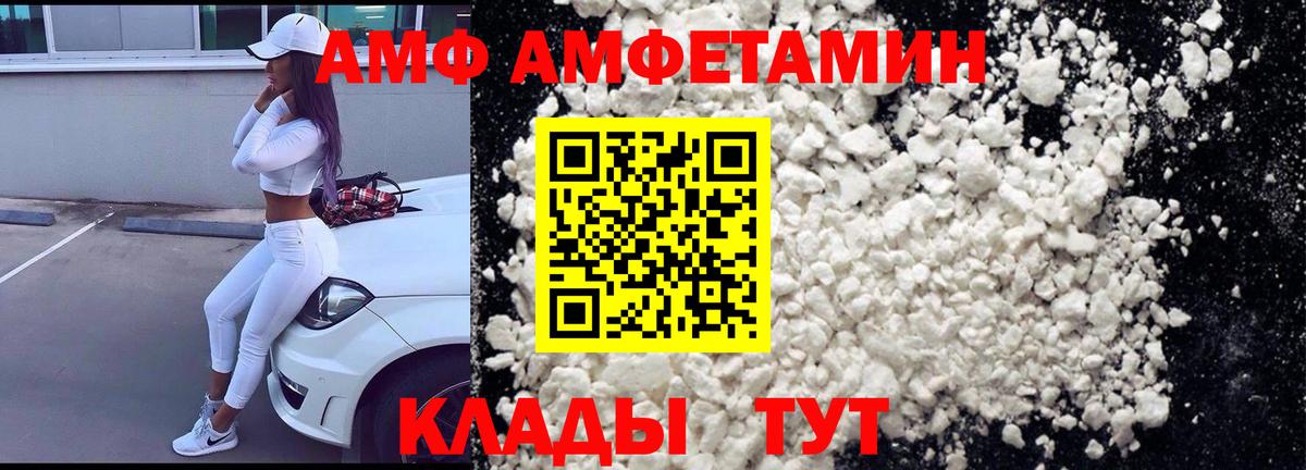 АМФЕТАМИН 97% Новый Уренгой