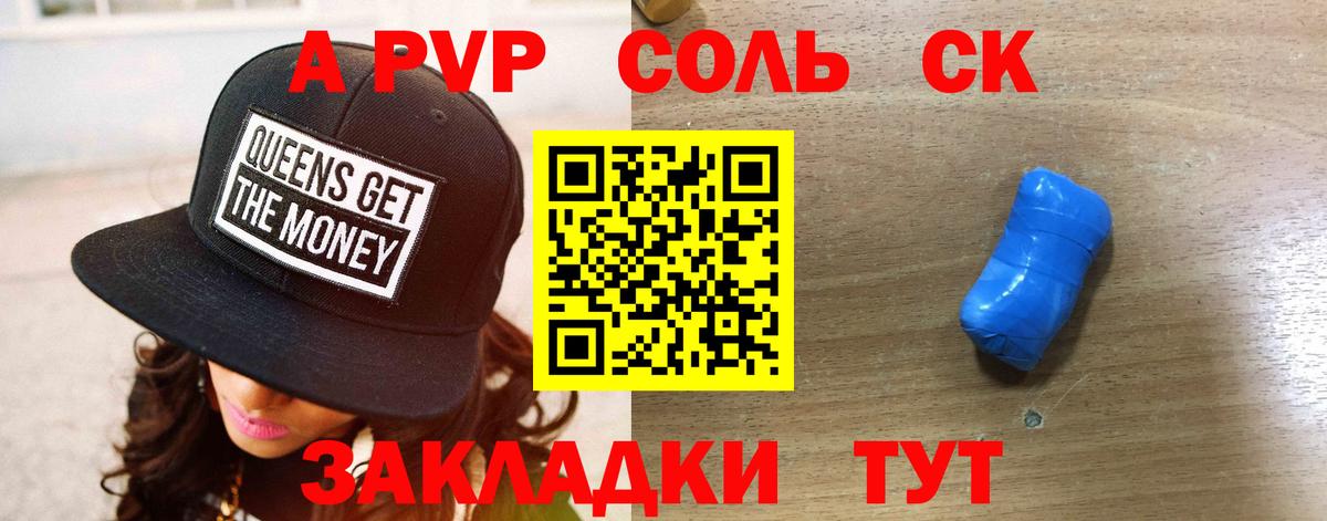 A-PVP СК КРИС Новый Уренгой
