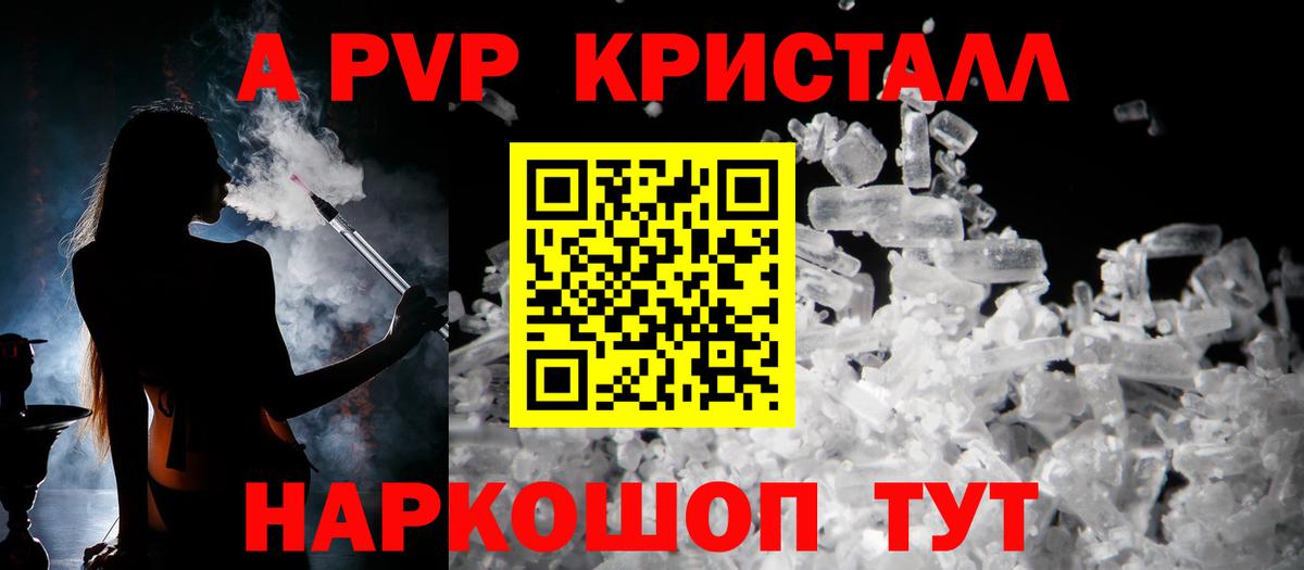 APVP VHQ  Альфа ПВП Соль  А ПВП  A PVP мука  Новый Уренгой  Вход с VPN 