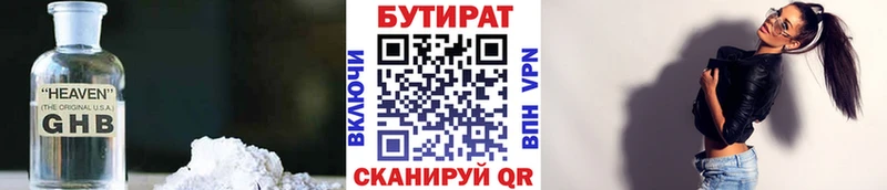 наркота  Новый Уренгой  БУТИРАТ 1.4BDO 