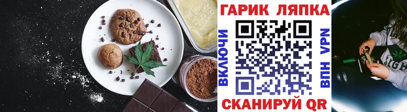 Еда ТГК марихуана  Новый Уренгой 