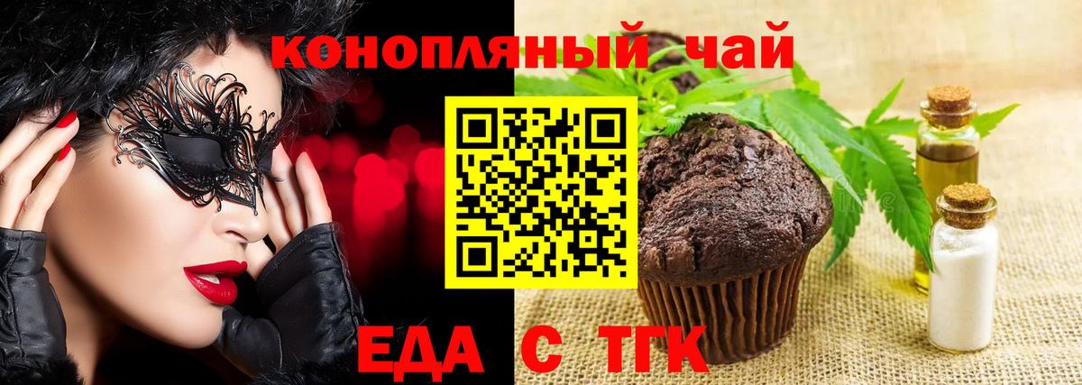 Canna-Cookies марихуана  Вход с VPN  Новый Уренгой 