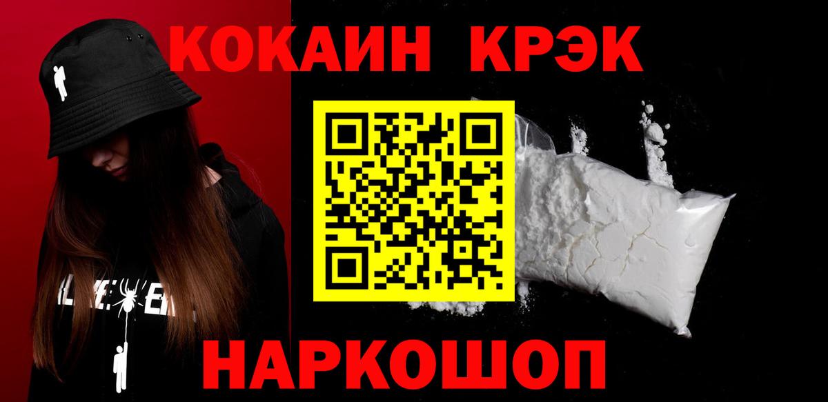 Кокаин Fish Scale Новый Уренгой