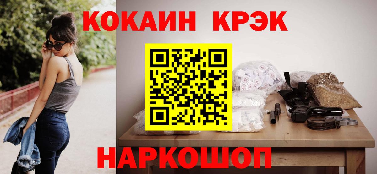 Новый Уренгой  КОКАИН VHQ  купить наркотик  Cocaine Боливия  Вход с VPN 