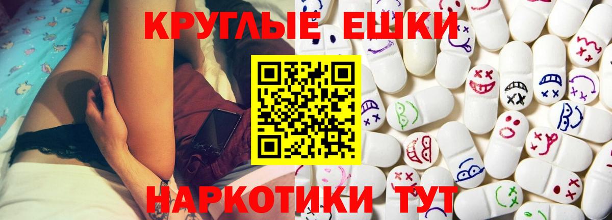 Экстази  Экстази VHQ  Новый Уренгой  Вход с VPN  Экстази 250 мг 