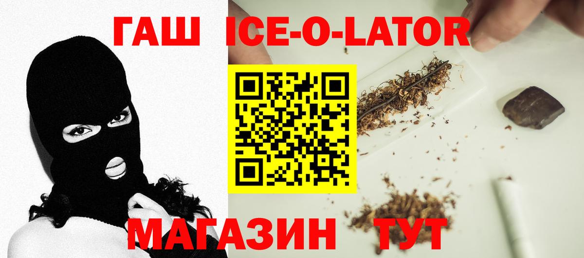 ГАШИШ гашик Новый Уренгой