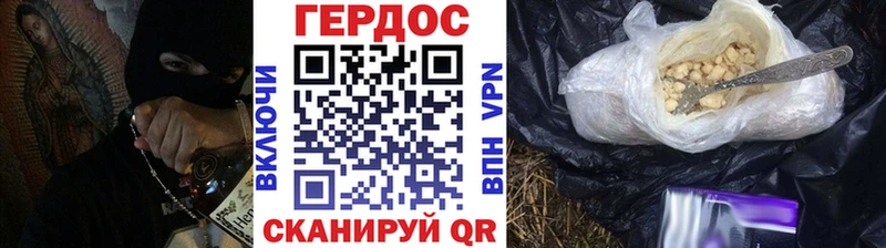 Героин VHQ Новый Уренгой
