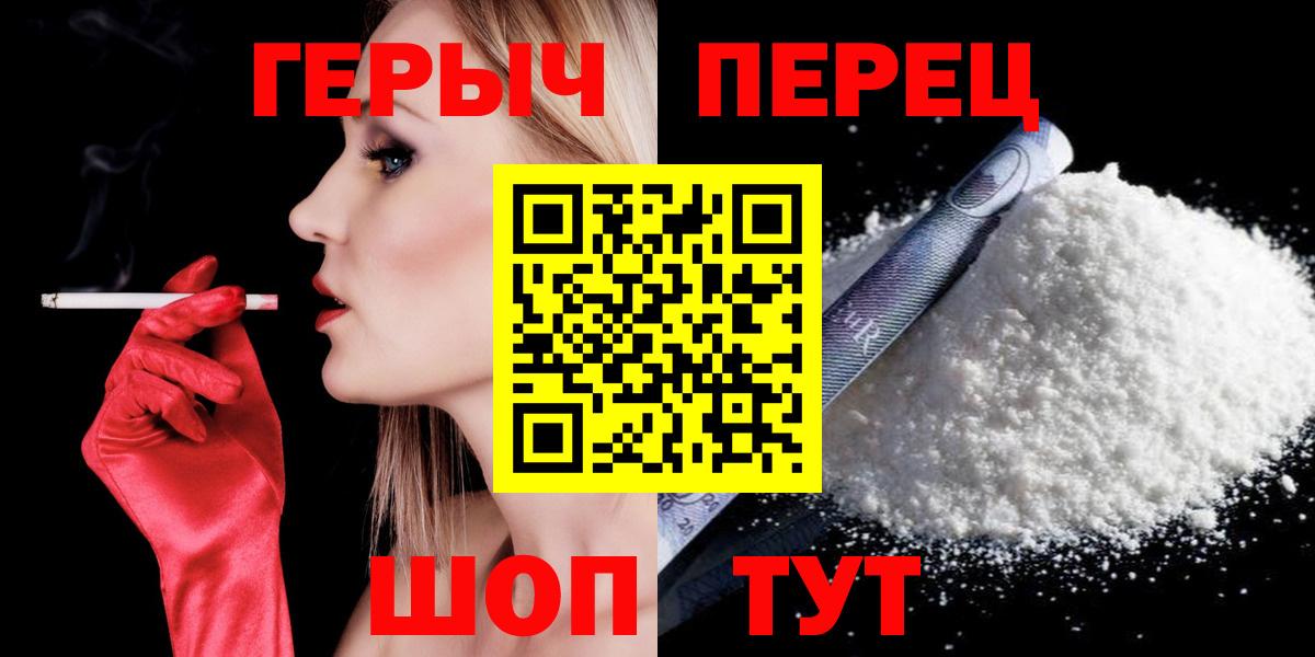 Героин герыч  Вход с VPN  Новый Уренгой 