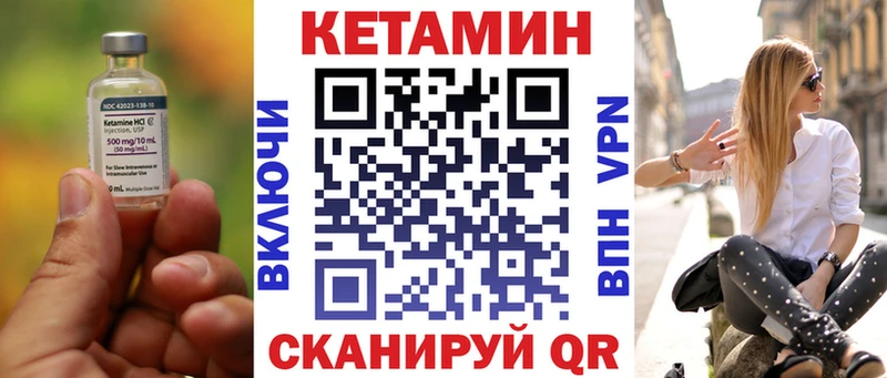 Кетамин VHQ  Новый Уренгой 