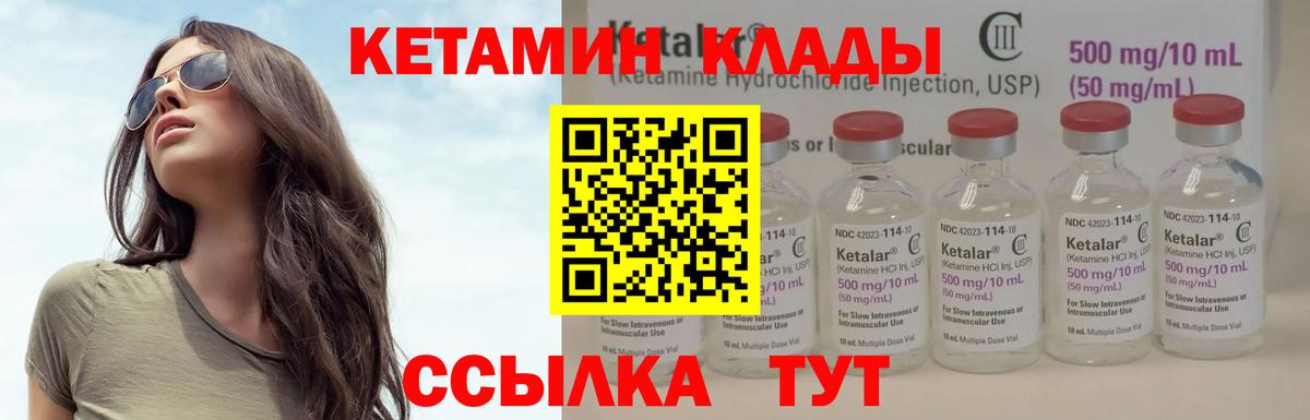 КЕТАМИН VHQ  Вход с VPN  Новый Уренгой 