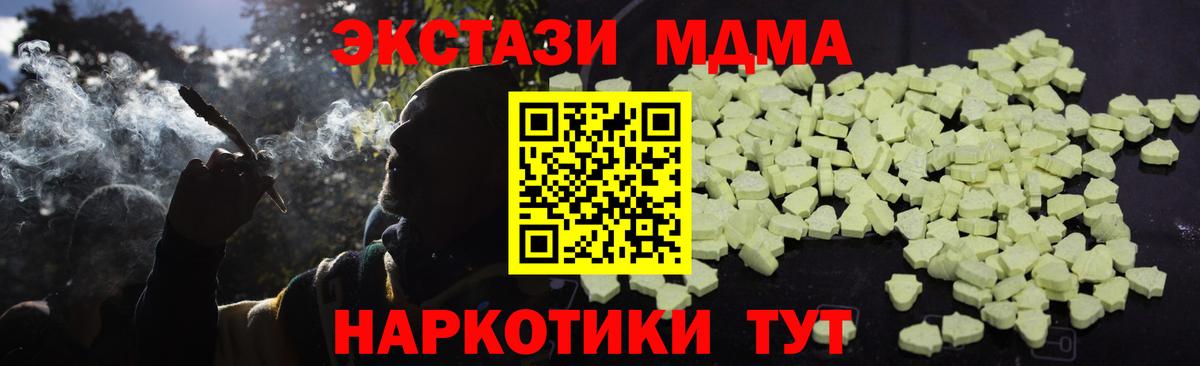 МДМА crystal  Вход с VPN  MDMA  Новый Уренгой  MDMA VHQ 