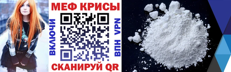 хочу наркоту  hydra ССЫЛКА  Мефедрон mephedrone  Новый Уренгой 