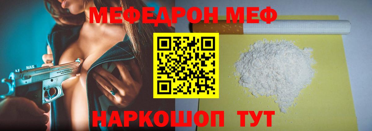 МЕФ  Вход с VPN  МЯУ-МЯУ  Новый Уренгой  Меф 4 MMC  Мефедрон мука 