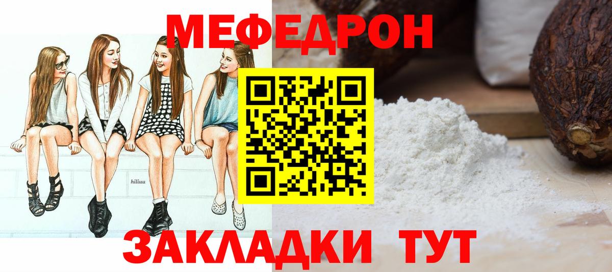 Мефедрон кристаллы Новый Уренгой