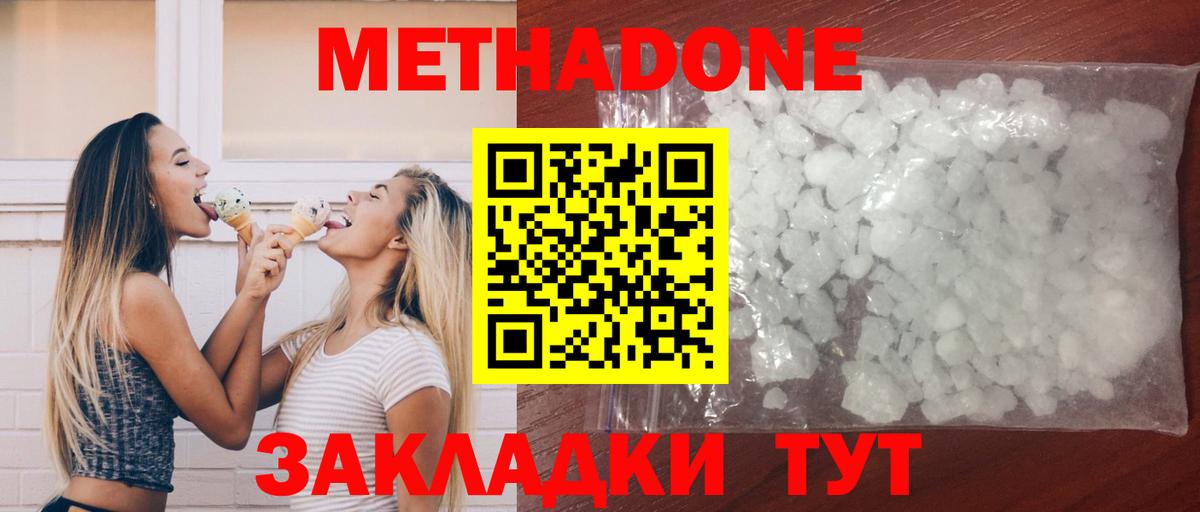 Новый Уренгой  Метадон мёд  Метадон VHQ  Вход с VPN 