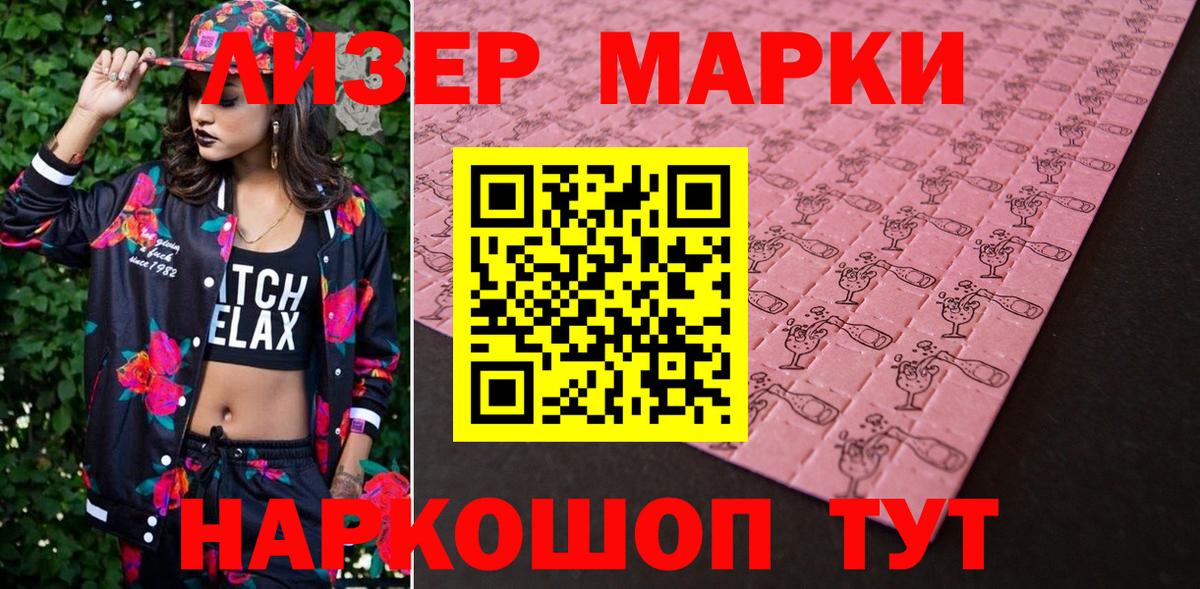 Наркотические марки 1,5мг  Вход с VPN  Марки NBOMe  Новый Уренгой 