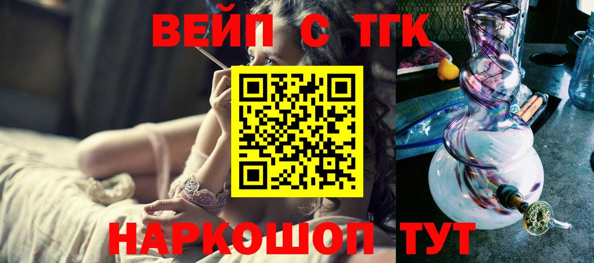 ТГК жижа  Дистиллят ТГК гашишное масло  Новый Уренгой  Вход с VPN 