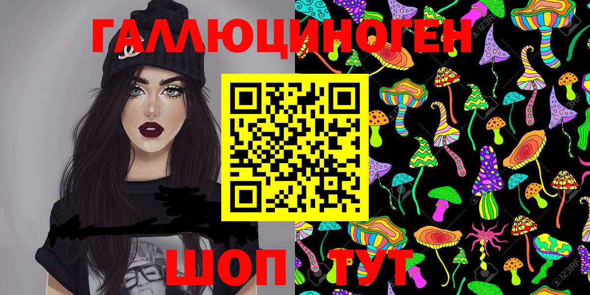 Галлюциногенные грибы Magic Shrooms Новый Уренгой