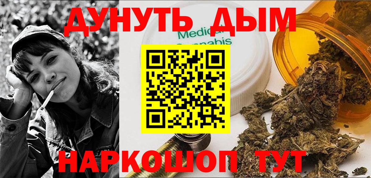 МАРИХУАНА VHQ  Бошки Шишки планчик  Вход с VPN  Каннабис сатива  Конопля марихуана  Новый Уренгой 